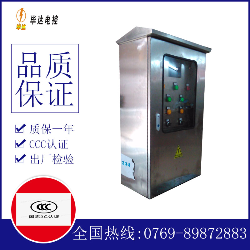 惠济不锈钢配电箱