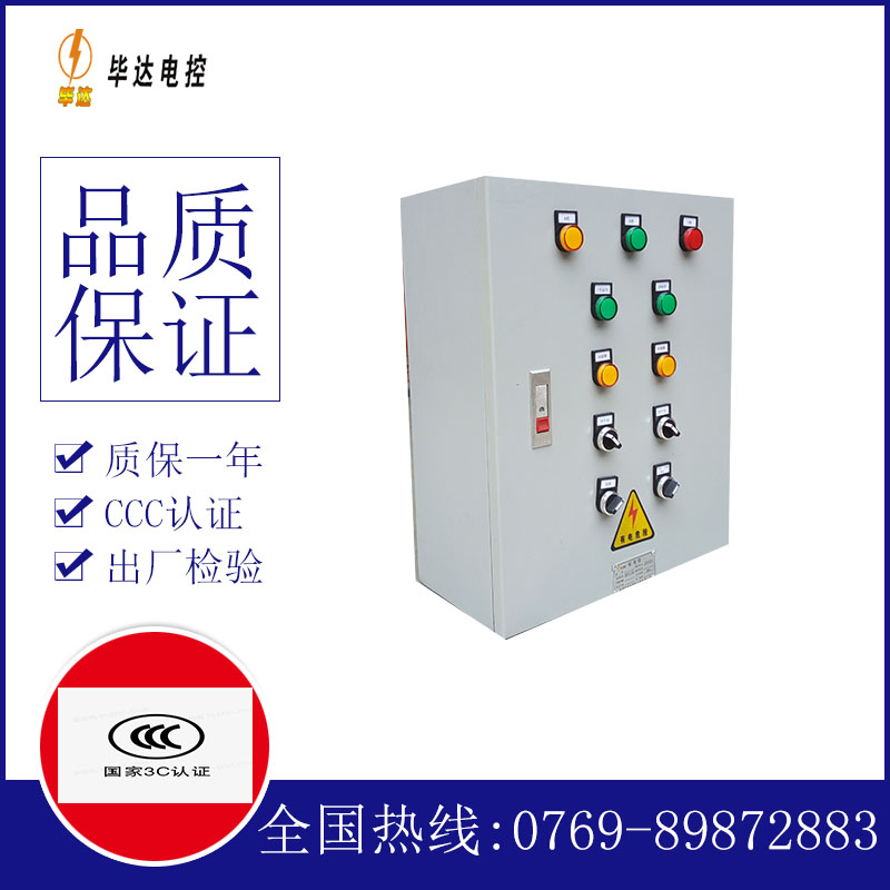惠济一用一备控制箱